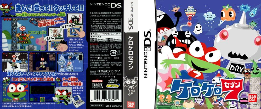 Kero Kero 7 — box-texture (JP)