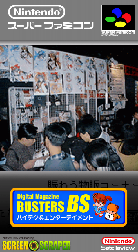 Digital Magazine Busters BS - 6-21 Gou box art