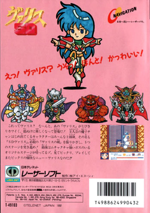 Syd Of Valis — box-2D-back (JP)