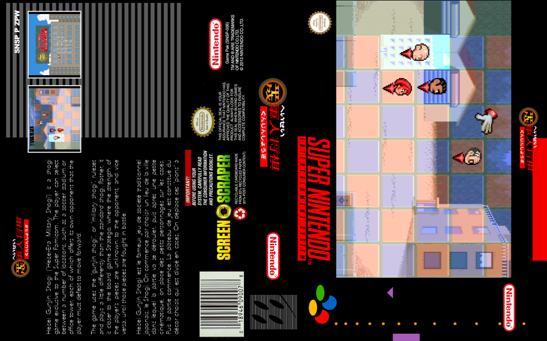 Heisei Gunjin Shougi — box-texture (SS)