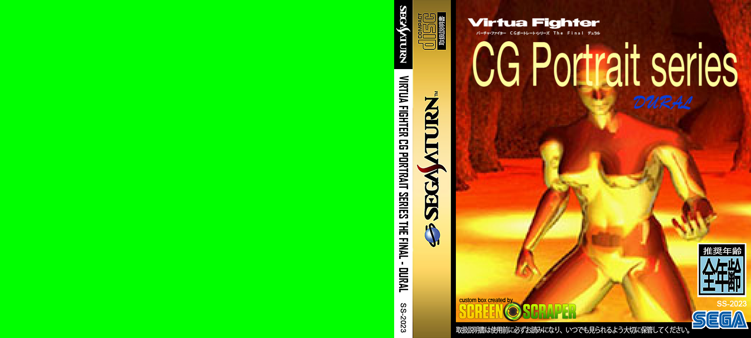 Virtua Fighter Cg Portrait Series The Final - Dural — box-texture (SS)