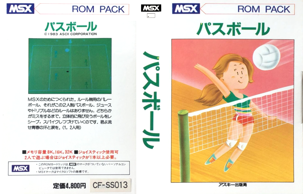 Pass Ball — box-texture (JP)
