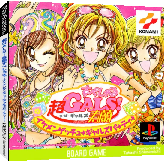 Super Gals! Kotobuki Ran Special - Ikemen Get You Gals Party — box-3D (JP)