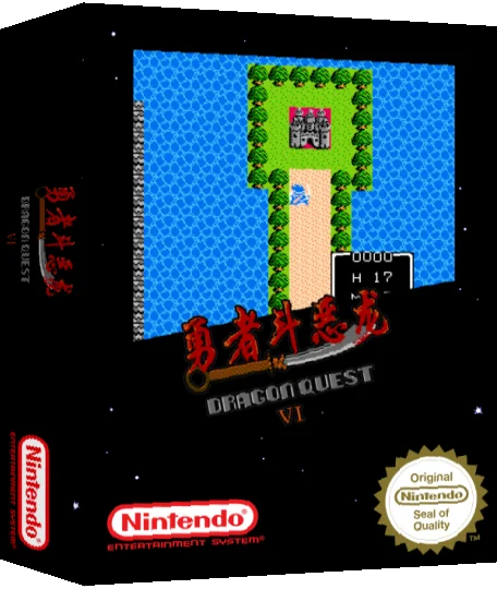Yong Zhe Dou E Long - Dragon Quest 6 — box-3D (SS)
