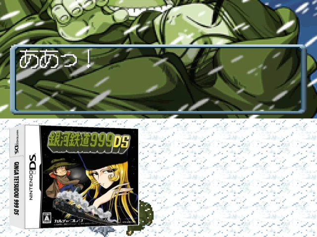 Ginga Tetsudou 999 DS — mixrbv2 (JP)