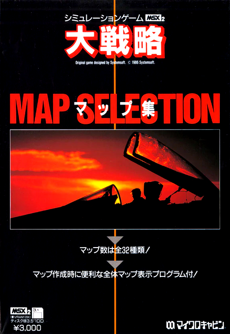 Daisenryaku Map Collection box art