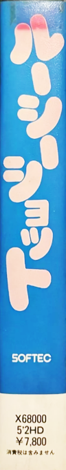 Lucky Shot — box-2D-side (JP)