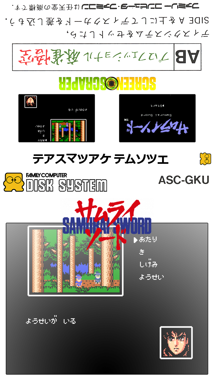 Samurai Sword — box-texture (SS)
