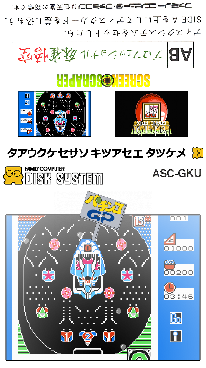 Pachinko Grand Prix — box-texture (SS)