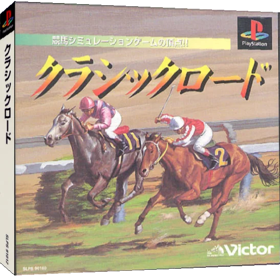 Classic Road — box-3D (JP)