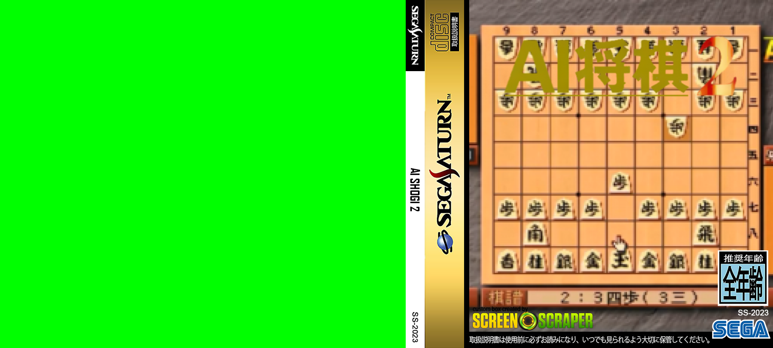 AI Shogi 2 — box-texture (SS)
