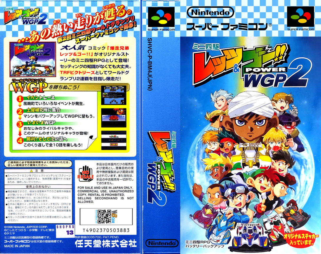 Mini Yonku Let's And Go!! - Power Wgp 2 — box-texture (JP)