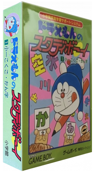 Doraemon No Study Boy 1 - Shou 1 Kokugo Kanji — box-3D (JP)