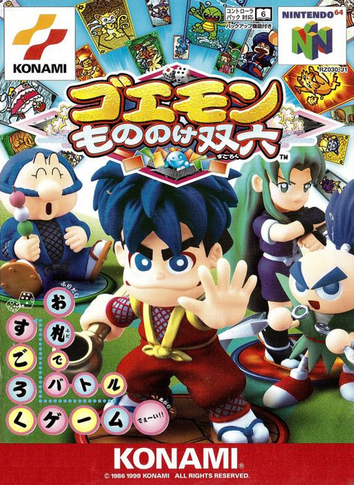 Goemon - Mononoke Sugoroku box art