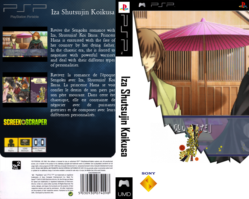 Iza, Shutsujin! Koi Ikusa — box-texture (SS)