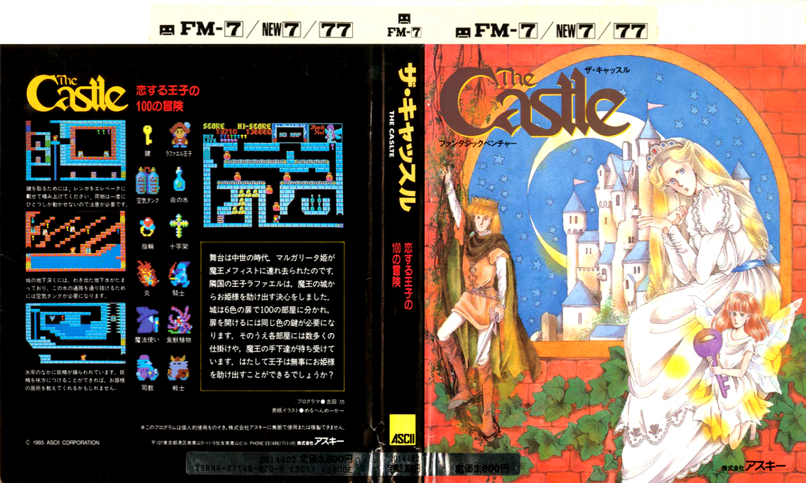 Castle, The — box-texture (JP)