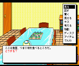 Star Sand Story — ss (JP)