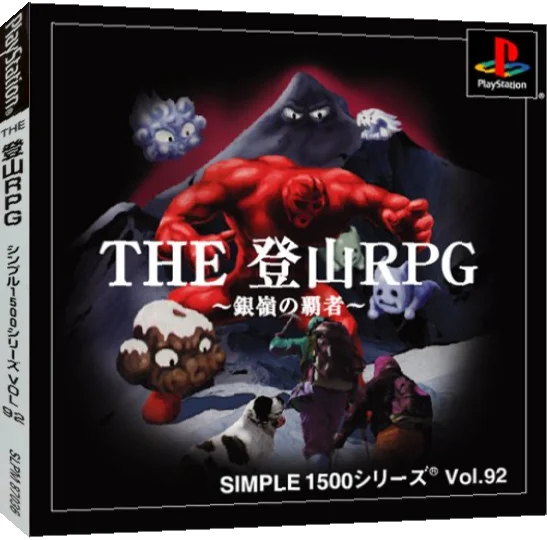 Simple 1500 Series Vol. 92 - The Tozan RPG - Ginrei no Hasha — box-3D (JP)