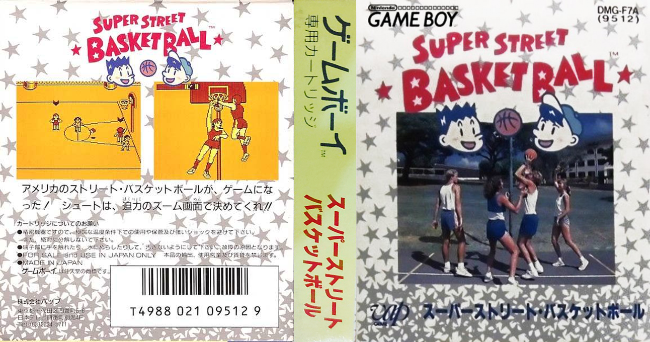 Super Street Basketball — box-texture (JP)