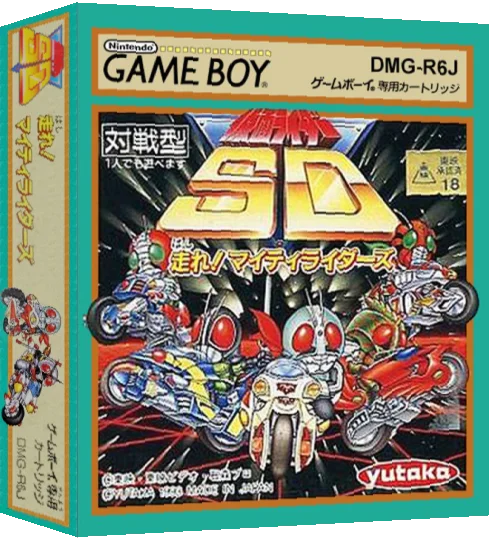 Kamen Rider SD - Hashire! Mighty Riders — box-3D (JP)