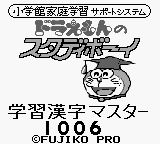 Doraemon No Study Boy 6 - Gakushuu Kanji Master 1006 — sstitle (WOR)