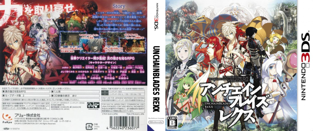 Unchainblades Rexx — box-texture (JP)