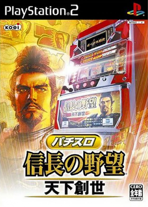 Pachi-Slot Nobunaga no Yabou - Tenka Sousei box art