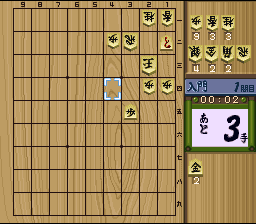 Super Tsumeshougi 1000 — ss (WOR)