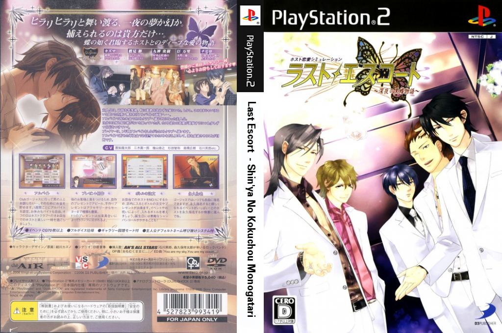 Last Escort - Shin'ya no Kokuchou Monogatari — box-texture (JP)