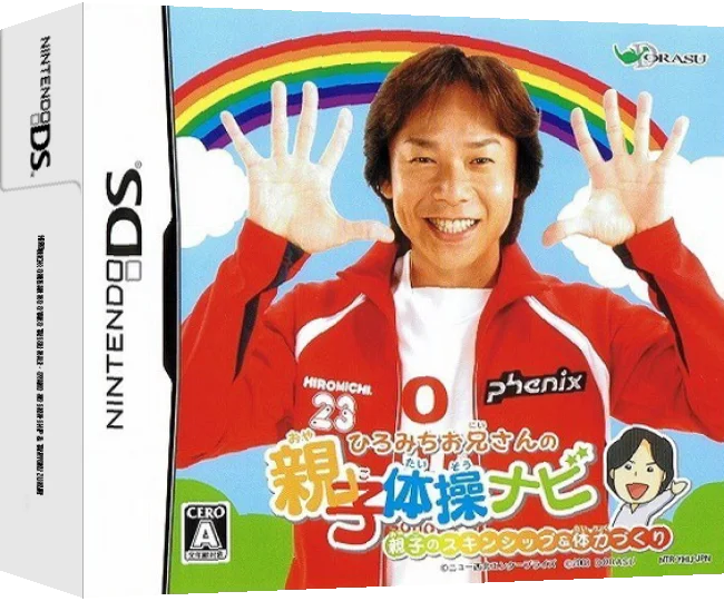 Hiromichi Oniisan no Oyako Taisou Navi - Oyako no Skin-Ship & Tairyoku Zukuri — box-3D (JP)