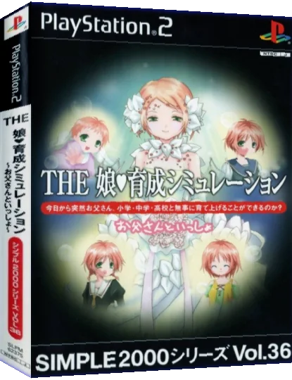 Simple 2000 Series Vol. 36 - The Musume Ikusei Simulation - Otousan to Issho — box-3D (JP)