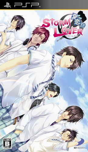 Storm Lover Natsukoi!! box art
