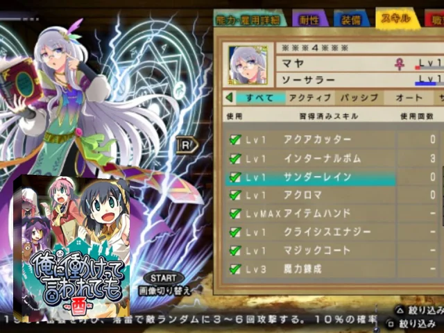 Ore ni Hatarakette Iwaretemo Tori - Adventurer's Experience Value Up — mixrbv2 (JP)