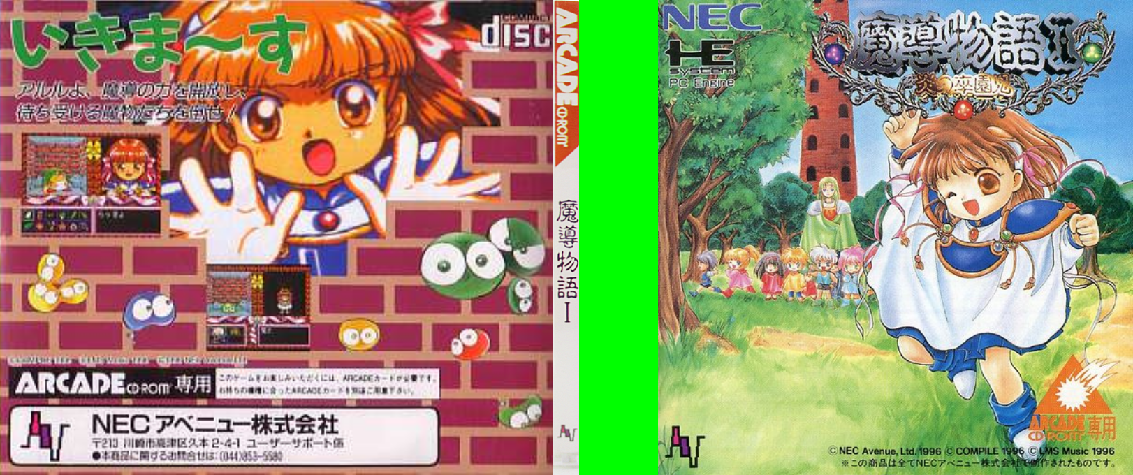 Madou Monogatari I — box-texture (JP)