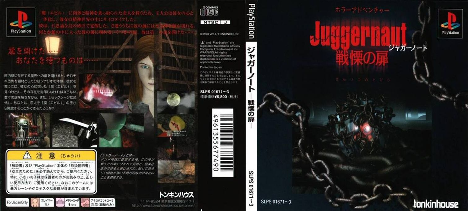 Juggernaut — box-texture (JP)