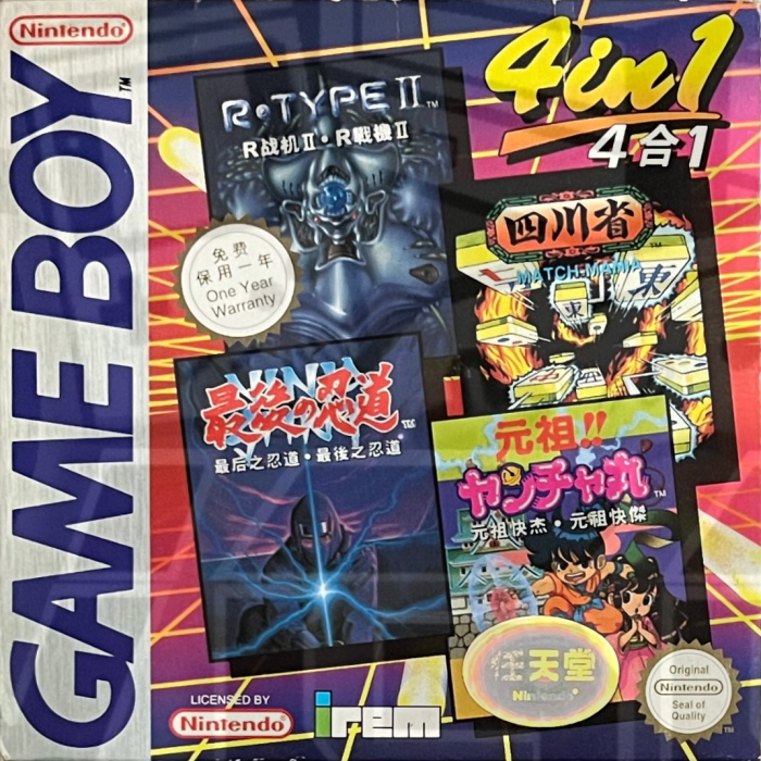 ani 4 in 1 : R-Type II + Saigo no Nindou + Ganso!! Yancha Maru + Shisenshou - Match-Mania box art