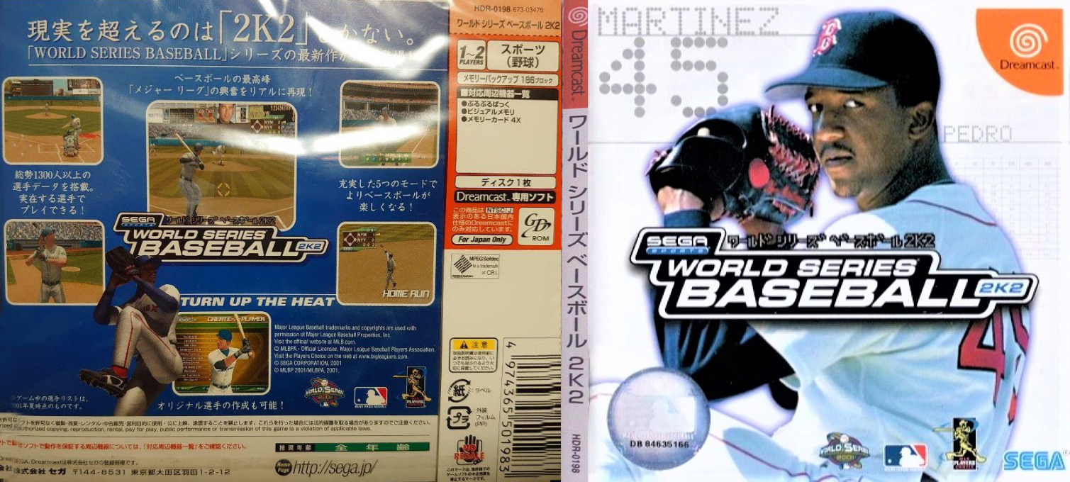 World Series Baseball 2K2 — box-texture (JP)