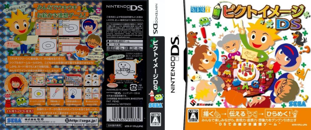 PictoImage - Sketch and Guess on Your DS! — box-texture (JP)