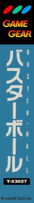 Buster Ball — box-2D-side (JP)