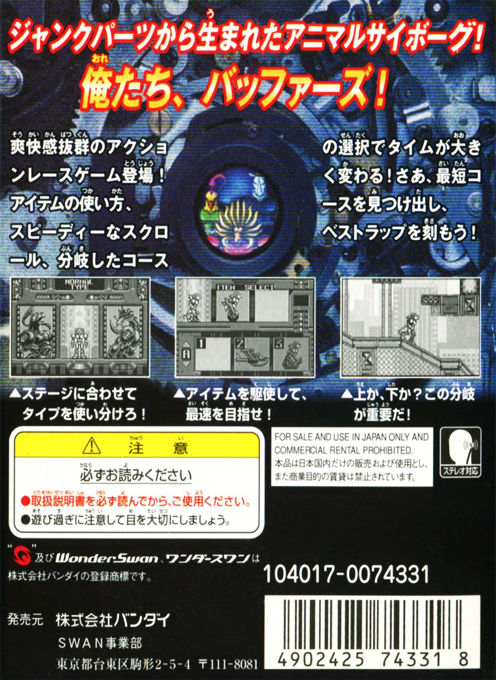 Buffers Evolution — box-2D-back (JP)