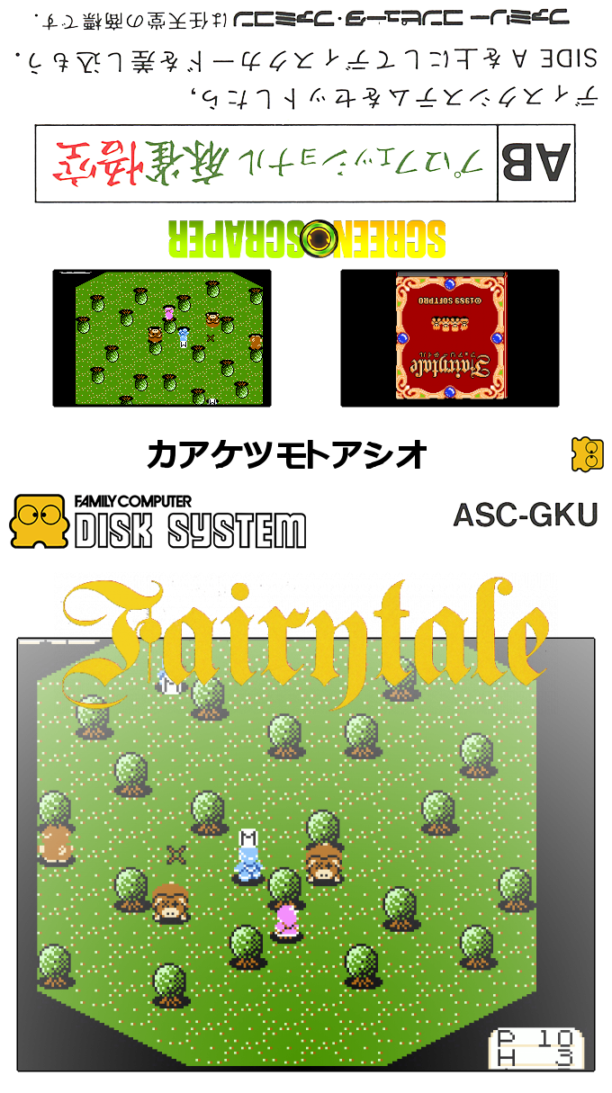 Fairytale — box-texture (SS)