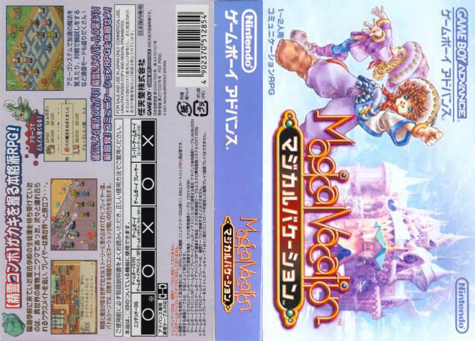 Magical Vacation — box-texture (JP)