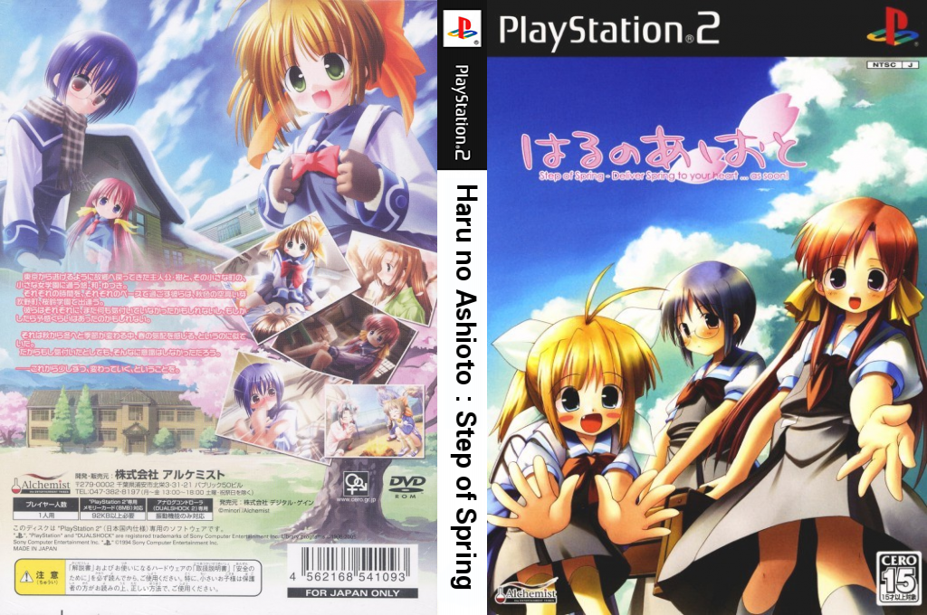 Haru No Ashioto - Step Of Spring — box-texture (JP)