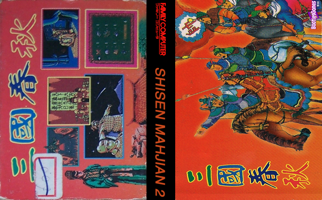 Shisen Mahjong 2 — box-texture (JP)