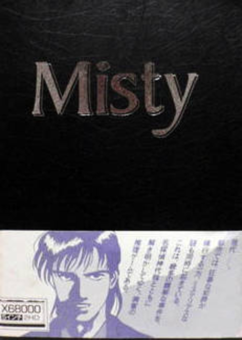 Misty 68k 6 Nido Me No Organ box art