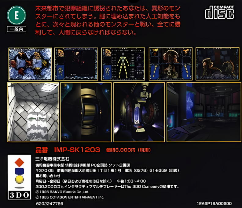 N.O.B. — box-2D-back (JP)