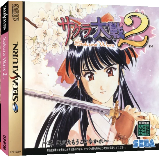 Sakura Taisen 2 — box-3D (JP)