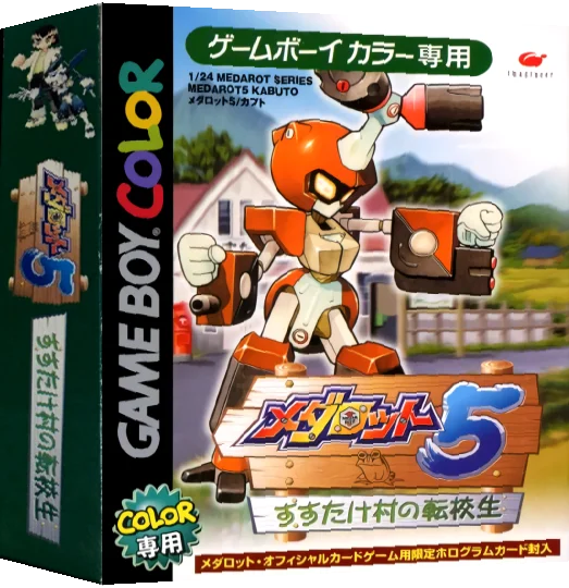 Medarot 5 - Susutake Mura no Tenkousei - Kabuto — box-3D (JP)