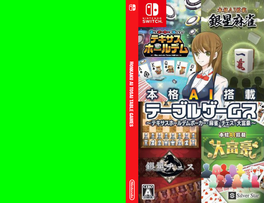Honkaku AI Tosai Table Games — box-texture (JP)