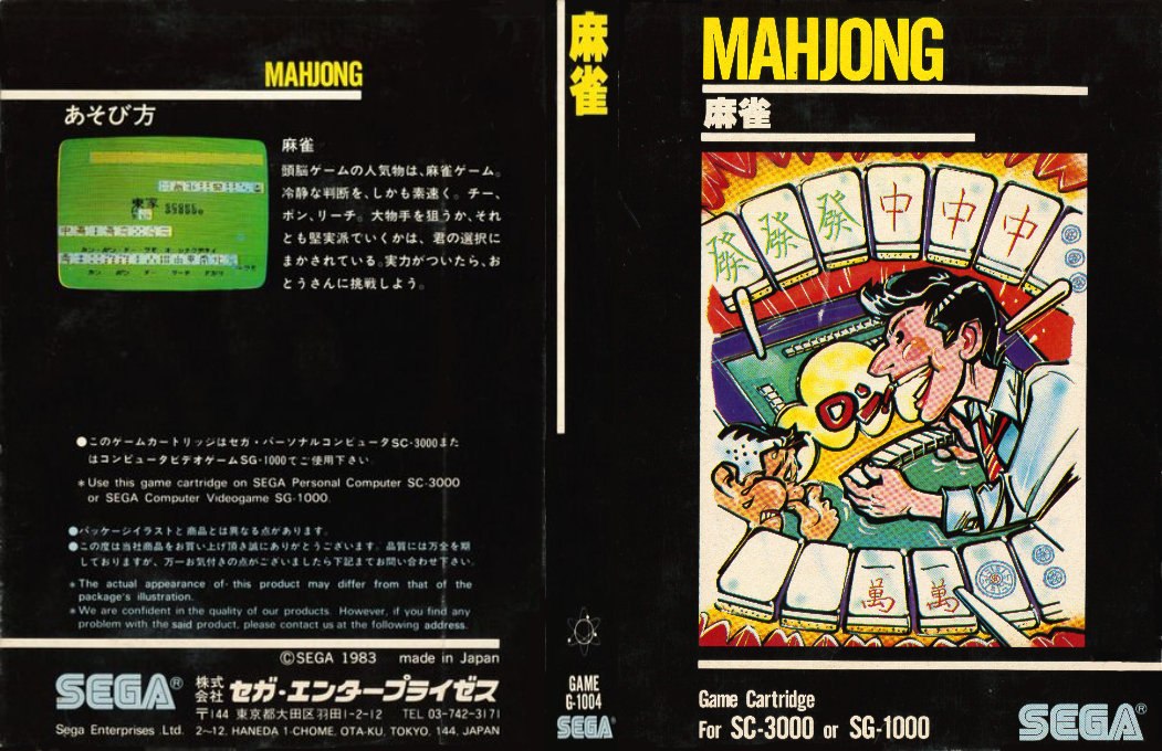 Mahjong — box-texture (JP)